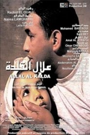 علال القلدة