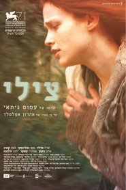 צילי