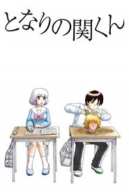 Tonari no Seki-kun