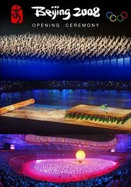 2008年第29届北京奥运会开幕式