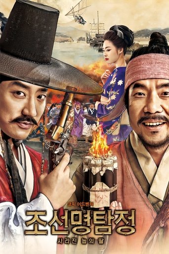 Detective K: El secreto de la isla perdida