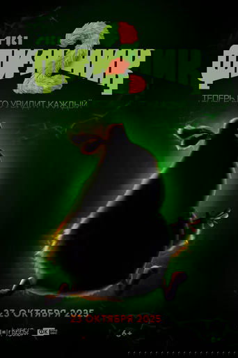 Финник 2