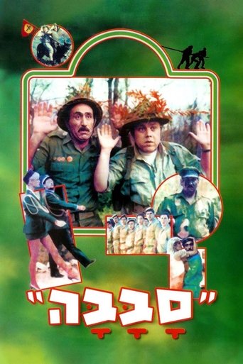 Los otros juegos de guerra