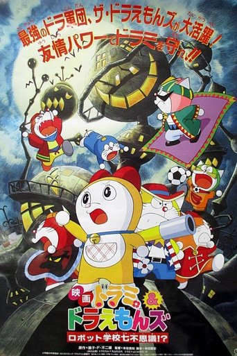 Dorami y Los Doraemons: Los Siete Magníficos de la Escuela de Robots