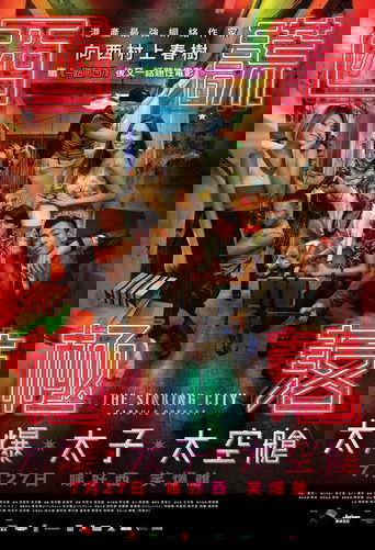西謊極落: 太爆‧太子‧太空艙