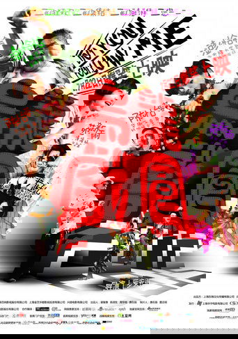 寶島大爆走