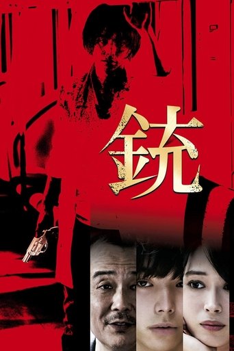 Jû (The Gun)