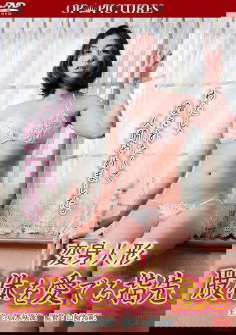 変身人形   肢体を愛でる指先