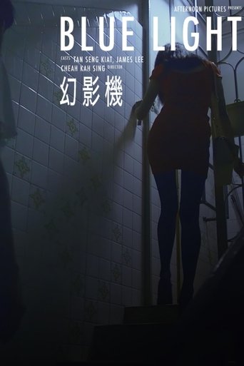 幻影机