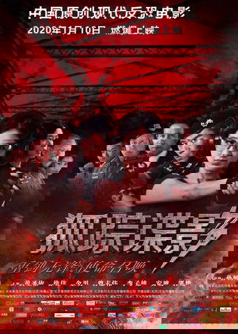 狐踪谍影