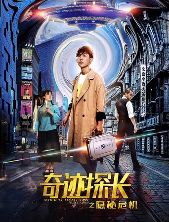 Miracle Detective: Secret Crisis