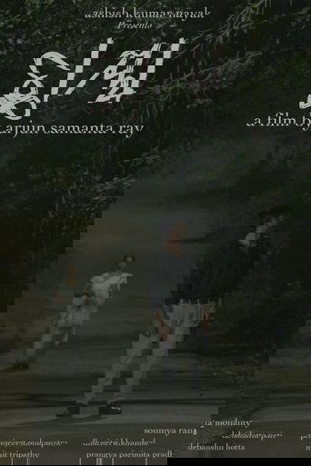 ଛାୟା
