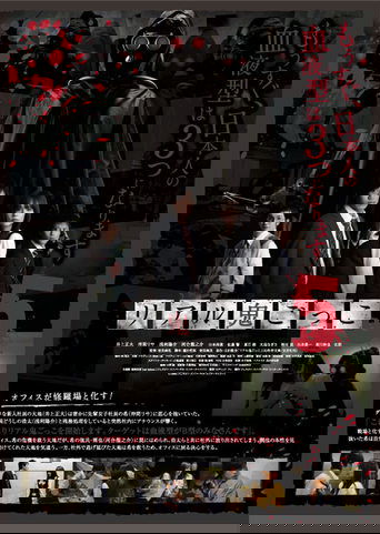 リアル鬼ごっこ5