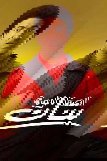 الصفا الثانوية بنات