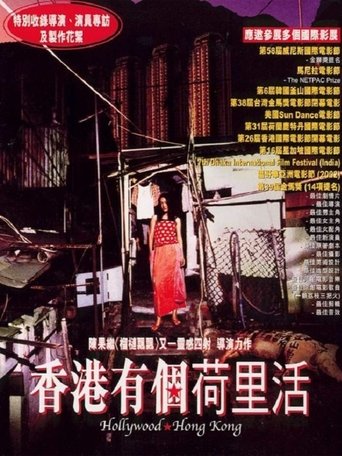 Hollywood Hong Kong