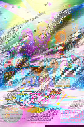 Aikatsu! The Movie