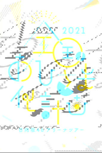 全国おひさま化計画 2021