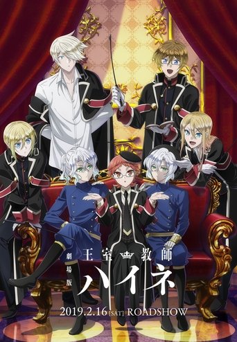 The Royal Tutor: La Película