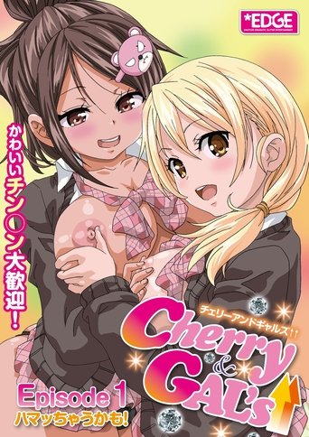 Cherry＆GAL’s