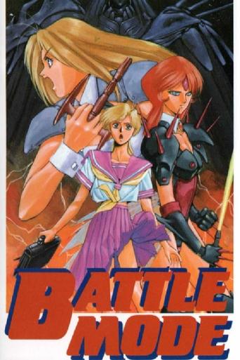アニメショップパロディ／BATTLE MODE