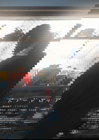 スノードロップ