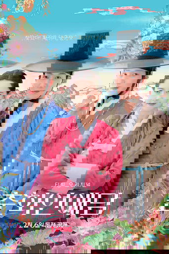 춘화연애담