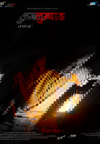 Tumbbad