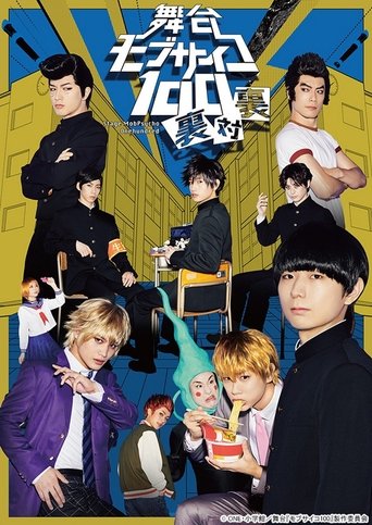 Mob Psycho 100 - Ura Tai Ura -