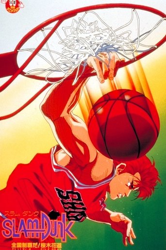 Slam Dunk: ¡El Campeonato Nacional! Ánimo Hanamichi Sakuragi