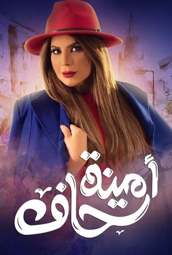 Solo Amina