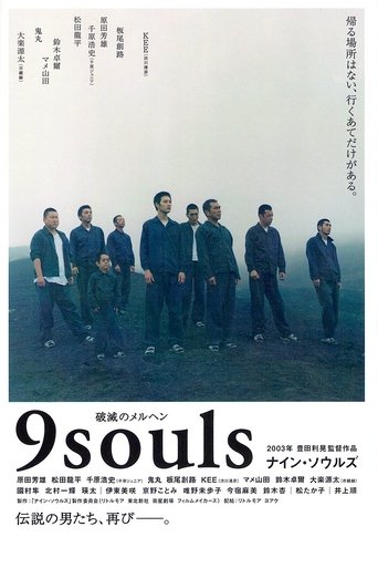 ナイン・ソウルズ