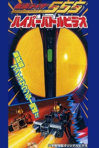 Kamen Rider 555 - Hyper Battle Video