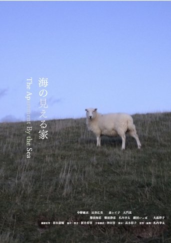 海の見える家