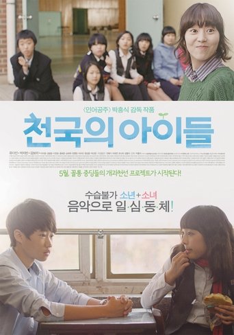 Children of heaven