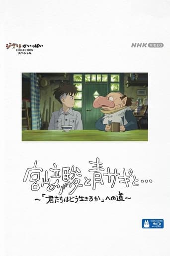 Hayao Miyazaki y la garza