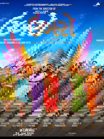 ઉમ્બારો
