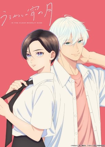 Uruwashi no Yoi no Tsuki
