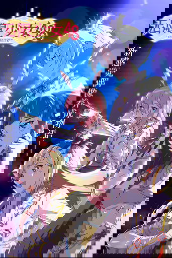 Wu Xian Shao Nu 48: Infinite