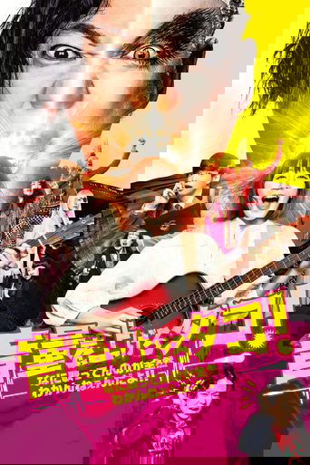音量を上げろタコ！なに歌ってんのか全然わかんねぇんだよ！！