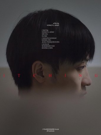 瘙痒