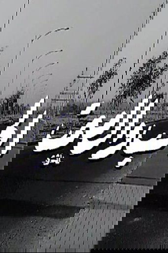 الحب والصمت