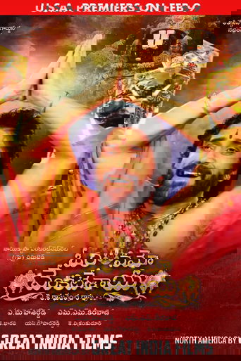 ఓం నమో వెంకటేశాయ