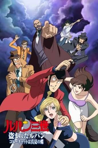 Lupin III: Nusumareta Lupin