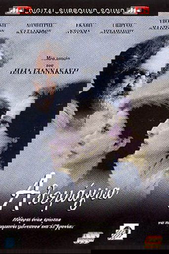 Αλεμάγια