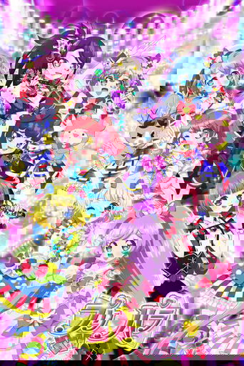PriPara