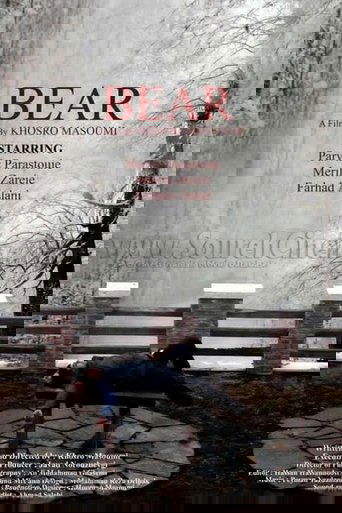 خرس