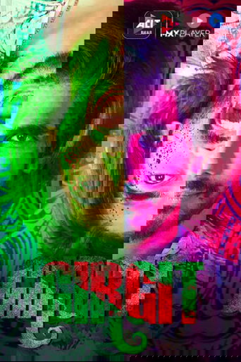 Girgit