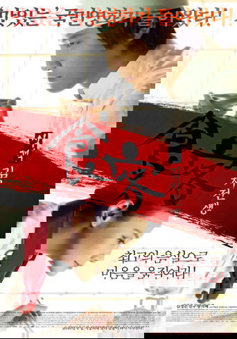 식객: 김치전쟁