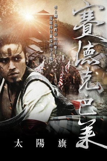 Warriors of the Rainbow: Seediq Bale (versión internacional)