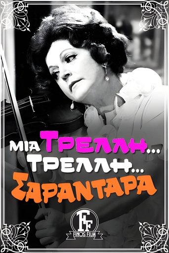 Μια Τρελή... Τρελή.. Σαραντάρα